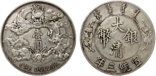 1911年宣统三年大清银币壹圆一枚,“DOLLAR”后带“．”,极美品