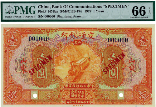 民国十六年（1927年）交通银行美钞版壹圆打孔样票，山东地名