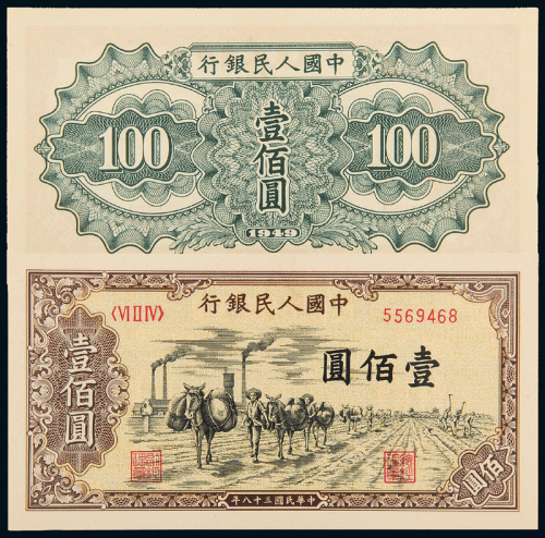 一版币壹佰圆驮运CMC60