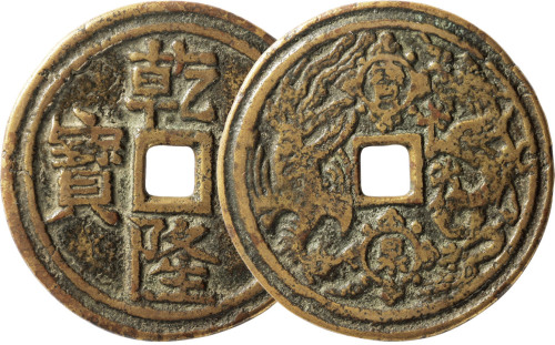 清“乾隆重宝”背宝泉龙凤重轮花钱一枚，直径51.8mm，美品