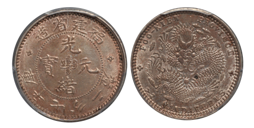 福建省造光绪元宝库平七分二厘一枚，大龙版，PCGS Genuine AU Details，金盾