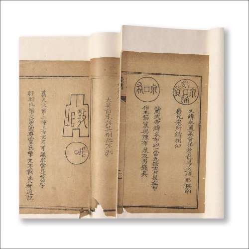 清末民初钱谱两册