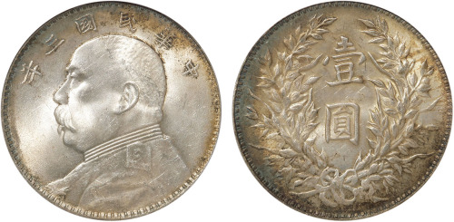民国三年袁世凯像背嘉禾壹圆银币一枚,三角圆版,金盾PCGS MS63