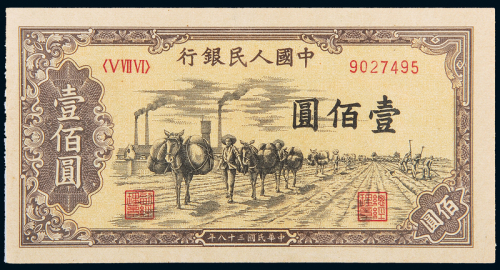 一版币壹佰圆驮运纸币网66
