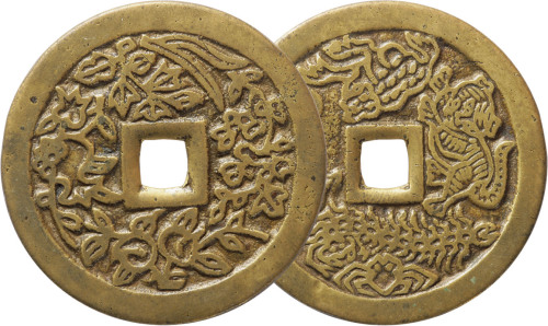 清五毒背仙草花钱一枚，直径50.8mm，极美品