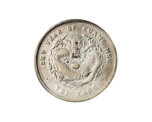 二十六年(1900年)北洋造光绪元宝七钱二分银币（LM459）