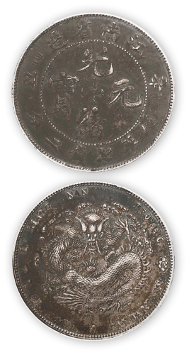 江南省造光绪元宝（辛丑）库平七钱二分一枚，PCGS Genuine XF Details，金盾