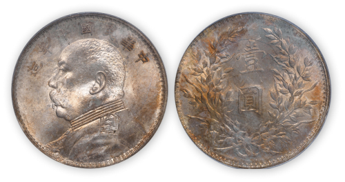民国十年袁世凯像壹圆银币一枚，PCGS MS64,金盾
