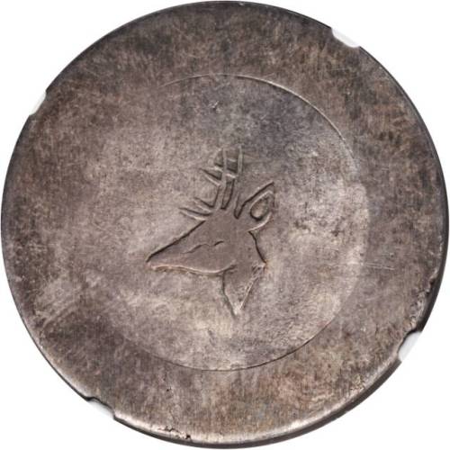 云南省造小鹿头一两 NGC MS 61