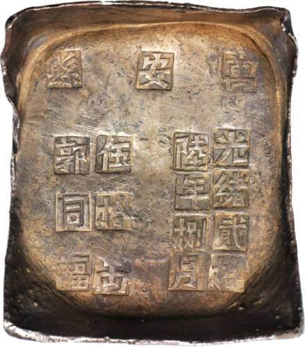 江西方宝五十两大锭 美品