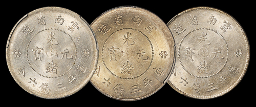 云南省造光绪元宝三钱六分 PCGS MS 62两枚 61一枚