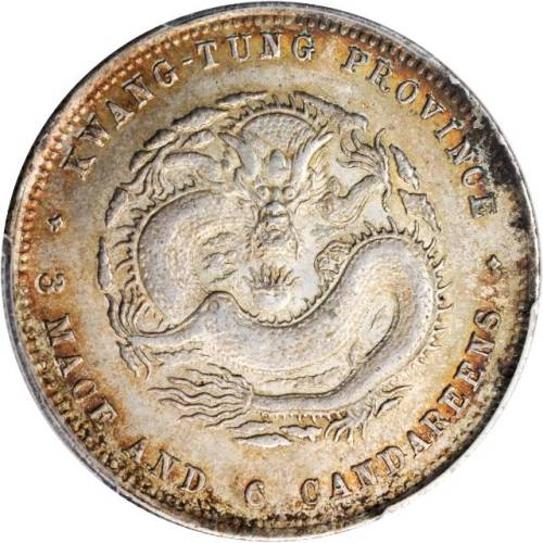 广东省造光绪元宝三钱六分 PCGS MS 62