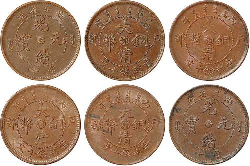 清湖北铜圆5枚和湖南铜圆1枚 完未流通