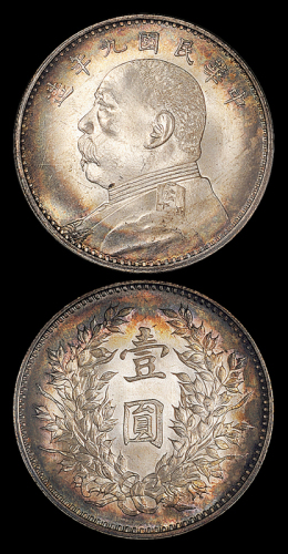 袁世凯像民国九年壹圆精发 ANACS MS 66