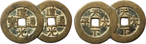 清“道光通宝”背“天下太平”双联宫钱一枚，直径61.1mm，海外回流
