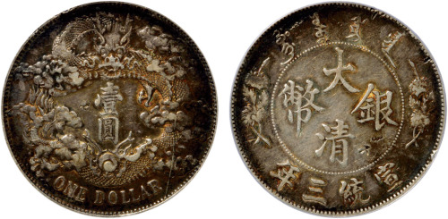 1911年宣统三年大清银币壹圆一枚,金盾PCGS XF DETAILS