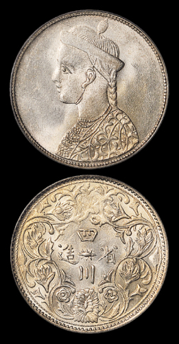 四川省造卢比无领横花 PCGS MS 63