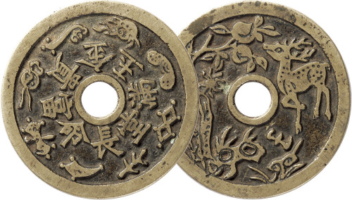 清“金玉满堂 长命富贵”花钱一枚，直径48.2，极美品