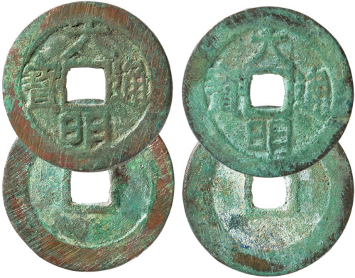 明末“大明通宝”光背二枚，直径25.5mm，极美品