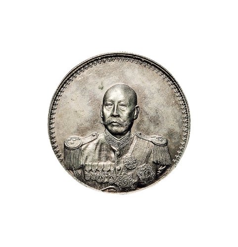 1924年曹锟（戎装）宪法成立纪念银章（LM959）