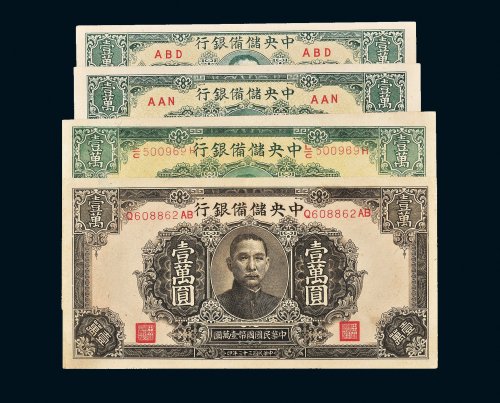 民国三十三年（1944年）中央储备银行壹万圆四枚