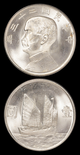 23年帆船壹圆银币PCGS65