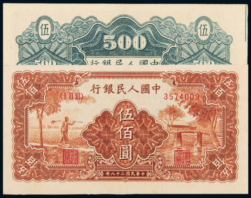 一版币伍佰圆农民小桥CMC55