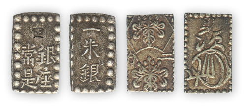 日本“两分银、一朱银”两枚一套。美品。方药雨旧藏。