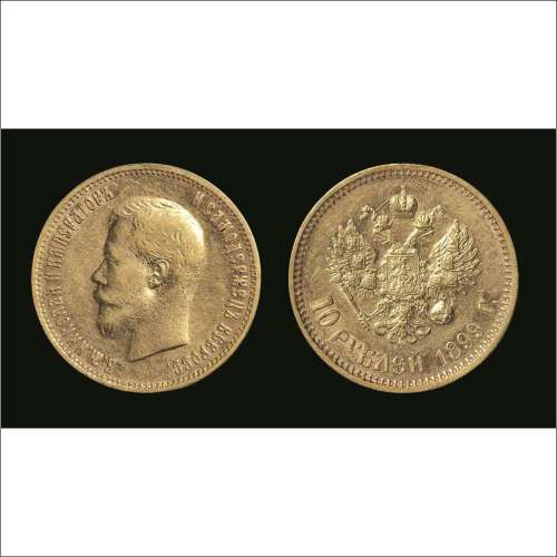 1899年沙俄10元纪念金币