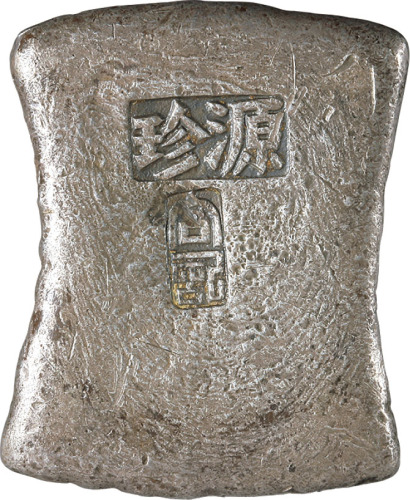 清代广西“源珍 宫记”十两砝码锭一枚，重371.1g，美品