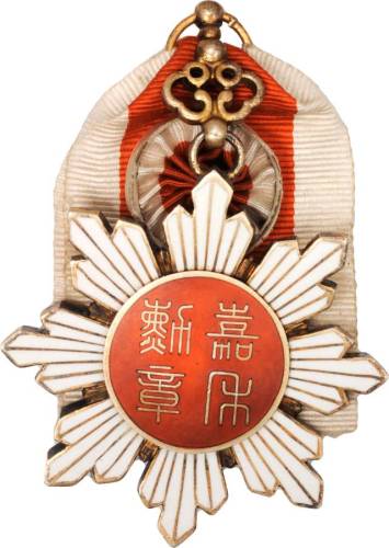 四等嘉禾勋章 极美