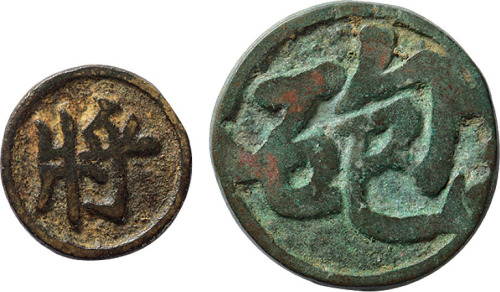 早期“将”、“炮”象棋二枚，分别直径18.5mm、27.8mm，极美品