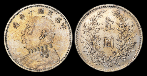 10年袁像壹圆银币军阀版