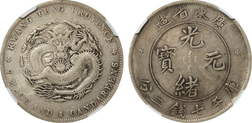 清广东省造光绪元宝库平七钱二分银币一枚，CNCS VF Details