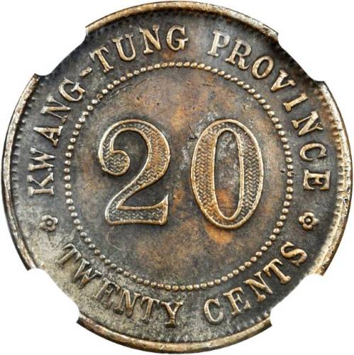 广东省造民国11年贰毫 NGC XF 45