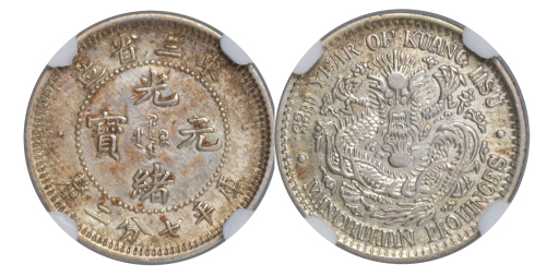 光绪三十三年东三省造光绪元宝库平七分二厘一枚，CNCS AU Details