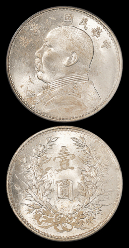 八年袁像壹圆银币PCGS62