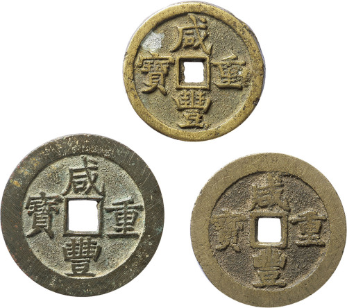 清咸丰宝源局、宝昌局、宝川局当五十各一枚，上美品至极美品