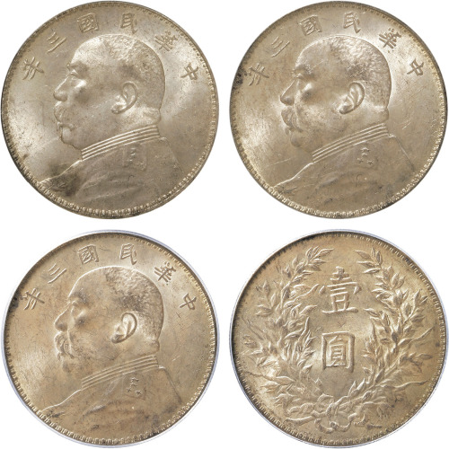民国三年袁世凯像背嘉禾壹圆银币二枚,三角圆版,金盾PCGS MS62
