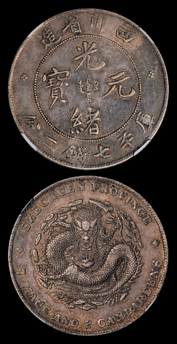 四川省造光绪元宝七钱二分折金 NGC XF 40