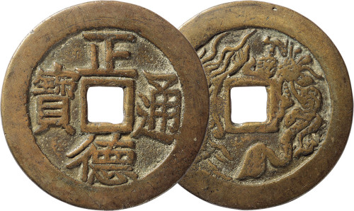 清“正德通宝”背龙凤花钱一枚，直径53.7mm，极美品