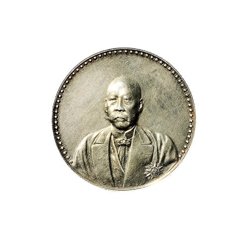 1923年曹锟（文装）宪法成立纪念银章（LM958）