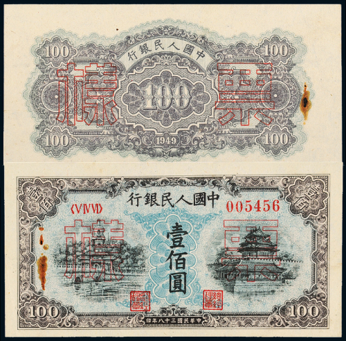 一版币壹佰圆蓝北海角楼