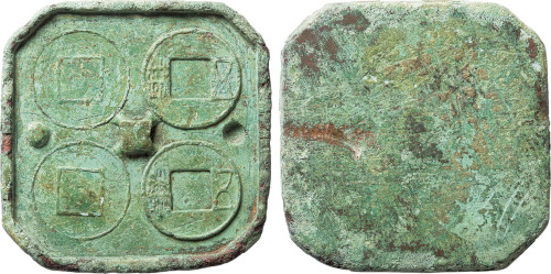 “五铢”钱阳文母范一枚，直径59.8mm，内分两枚正面、两枚背面五铢钱，边及背部有锈蚀，保存较好，少见，台湾资深藏家旧藏，上美品