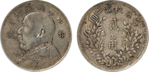 民国九年袁世凯像“鄂造”贰角银币一枚，BYCA Genuine