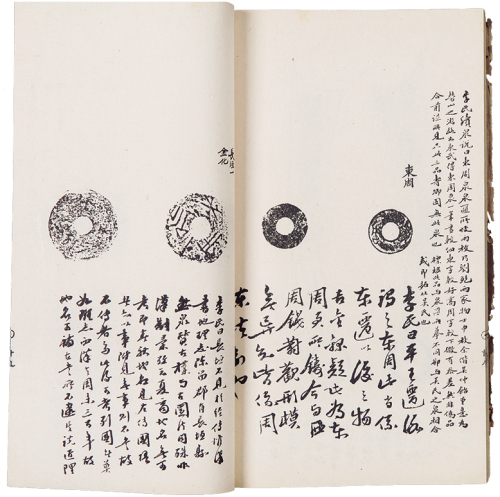 民国潘硕庭“古泉拓存”一册。方药雨旧藏。书后矜有“药雨”藏书私印。