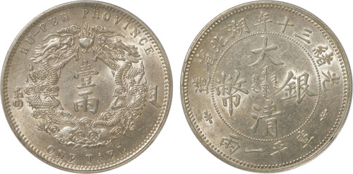 湖北省造双龙一两大字 PCGS AU 55