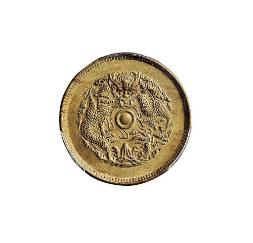 1903-1906年浙江省造光绪元宝黄铜当十铜币