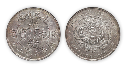 奉天省造光绪元宝（癸卯）库平七钱二分一枚，PCGS Genuine AU Details，金盾