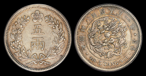 朝鲜开国五百一年五两PCGSXF40